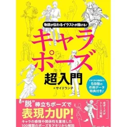 A Beginner’s Guide to Character Poses – Draw illustrations that tell a story! Discount