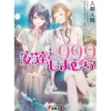 Adachi and Shimamura 99.9 (Light Novel) New