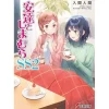 Adachi and Shimamura SS2 (Light Novel) Hot