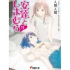 Other Books>Adachi and Shimamura Vol. 11 (Light Novel)