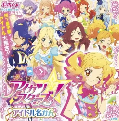 Anime & Manga Magazines>Aikatsu Stars! Idol Directory