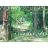 Akine Coco Photo Book 2: Recollections (Like a Scene from an Anime) Online