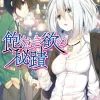 Digital Content>Akunaki Yoku no Sacrament (Gagaga Bunko) Japanese Language Audiobook