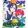Anime & Manga Magazines>Animage July 2025