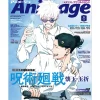 Anime & Manga Magazines>Animage June 2025