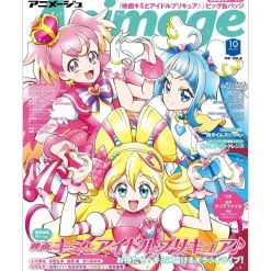 Anime & Manga Magazines>Animage October 2025