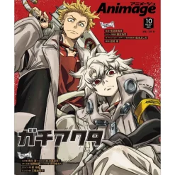 Anime & Manga Magazines>Animage October 2025