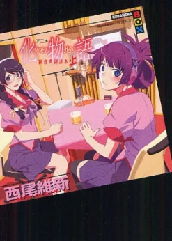 Anime & Manga Magazines>Animated Story Sub-Audio Supplementary Reading Vol.1