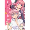 Anime The Quintessential Quintuplets Novelize Vol. 2 Discount