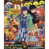 Anime & Manga Magazines>Animoe Vol. 2