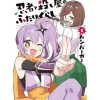 A Ninja and an Assassin Under One Roof Vol.5 Outlet