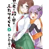 Manga>A Ninja and an Assassin Under One Roof Vol.2