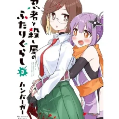 A Ninja and an Assassin Under One Roof Vol.3 Hot