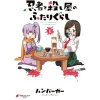 A Ninja and an Assassin Under One Roof Vol.1 Discount