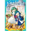 Other Books>Ascendance of a Bookworm Part 1: Daughter of a Soldier Vol. 2 (Light Novel)