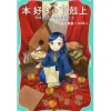 Other Books>Ascendance of a Bookworm Part 2: Apprentice Shrine Maiden Vol. 5 (Light Novel)