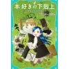 Other Books>Ascendance of a Bookworm Part 2: Apprentice Shrine Maiden Vol. 3 (Light Novel)