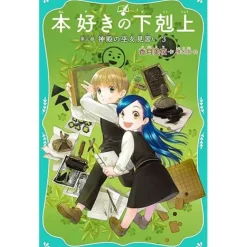 Other Books>Ascendance of a Bookworm Part 2: Apprentice Shrine Maiden Vol. 3 (Light Novel)