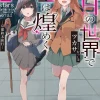 Ashita no Sekai de Hoshi wa Kirameku #2 (Gagaga Bunko) Japanese Language Audiobook Online