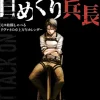 Calendars>Attack on Titan Desktop Flip Calendar: "I've Always Been Talkative" Levi Ver.