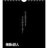 Calendars>Attack on Titan Flip Calendar: “A Proposal to Humanity from the 13th Survey Corps Commander” Erwin Smith Ver.