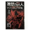 Attack on Titan TV Anime Script: Part One Discount