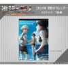 Calendars>Attack on Titan 2024 Wall Calendar