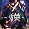 Digital Content>Baku -The Beast’s Dream and the Sleeping Princess (Gagaga Bunko) Japanese Language Audiobook