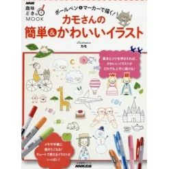 How To Draw>Ballpoint Pen & Marker de Kaku! Kamo-san no Kantan & Kawaii Illustrations