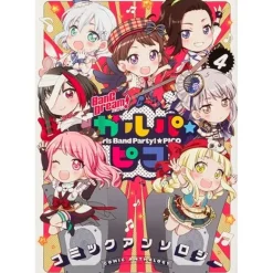 Manga>BanG Dream! Garupa Pico Comic Anthology Vol. 4