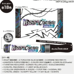 BanG Dream! Roselia x RAISE A SUILEN Rausch und/and Craziness -interlude- Blade