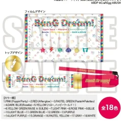 Collectable Toys>BanG Dream! Special Party Blade