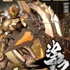 Battle of Yuanling Action Block Toy Vagure Shadow