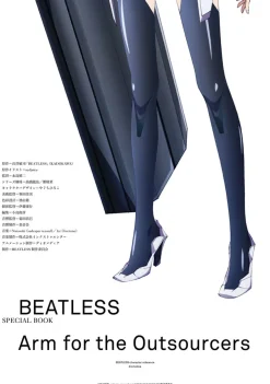 BEATLESS: Arm for the Outsourcers Best