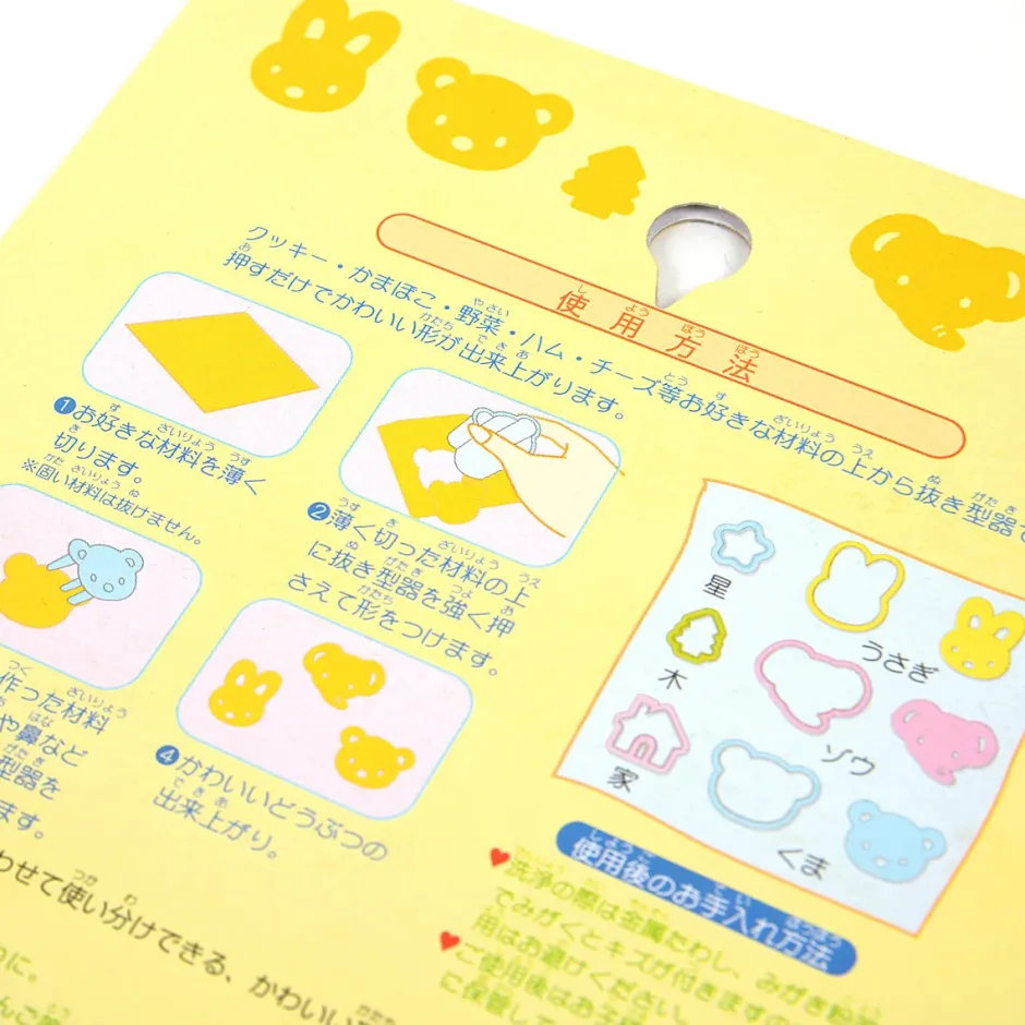 Cookware & Kitchen Tools>Bento Stamp Sets