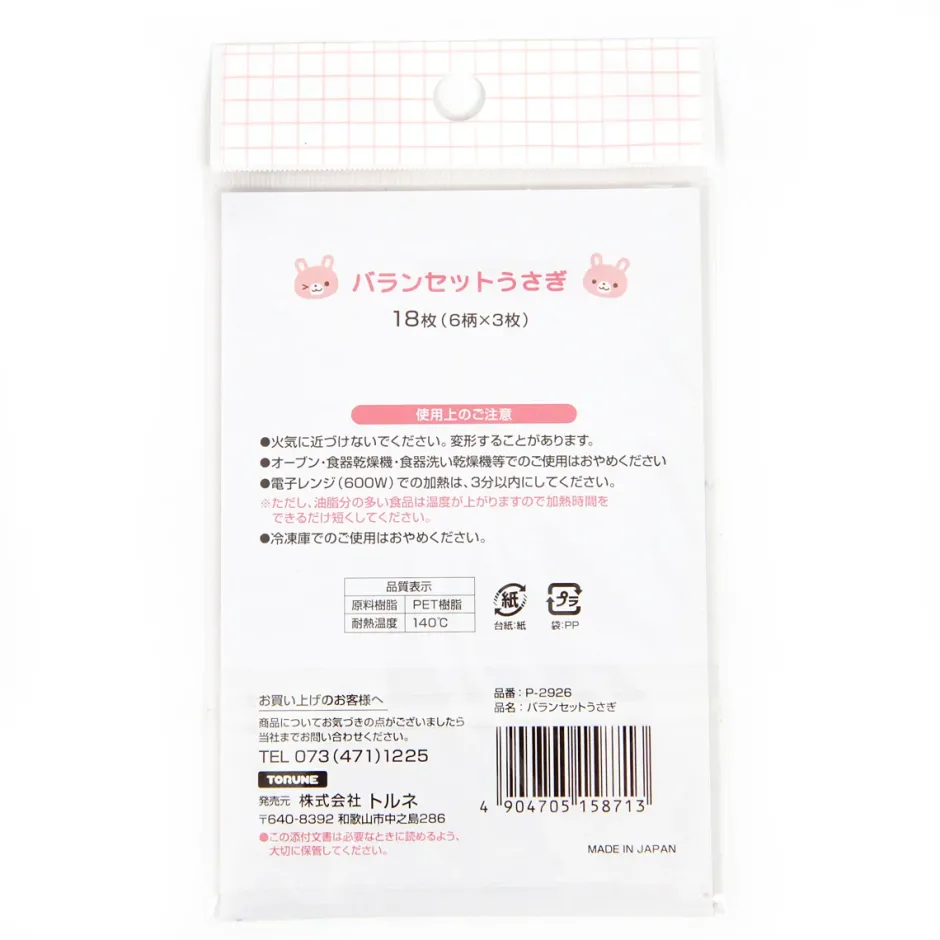 Bento Dividers Hot
