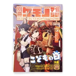 Anime & Manga Magazines>Bessatsu Kemono Magazine Vol. 2