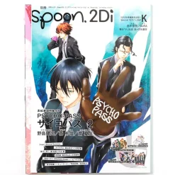Bessatsu Spoon 2Di Vol. 58 w/ Bonus A1 K & Ace of Diamond Poster + Psycho-Pass 2 & Free! ES Pin Up Discount