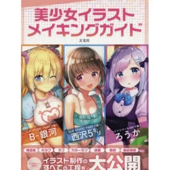 How To Draw>Bishoujo Illustration Tutorial Guide