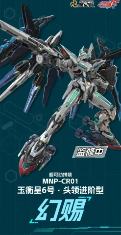 Blazing Stars MNP-CR01 Huan Ci Plastic Model Kit Sale