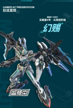 Blazing Stars MNP-CR01 Huan Ci Plastic Model Kit Sale