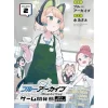 Blue Archive: Game Kaihatsubu Daibouken! Vol. 2 Best