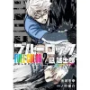 Manga>Blue Lock FULL COLOR SELECTION Vol. 2 Seishiro Nagi