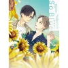 Art Books>Blue Sky Complex 10th Anniversary Fanbook: So Blue