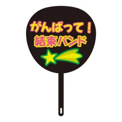 Other Accessories>Bocchi the Rock! Desu. Kessoku Band Cheering Hand Fan