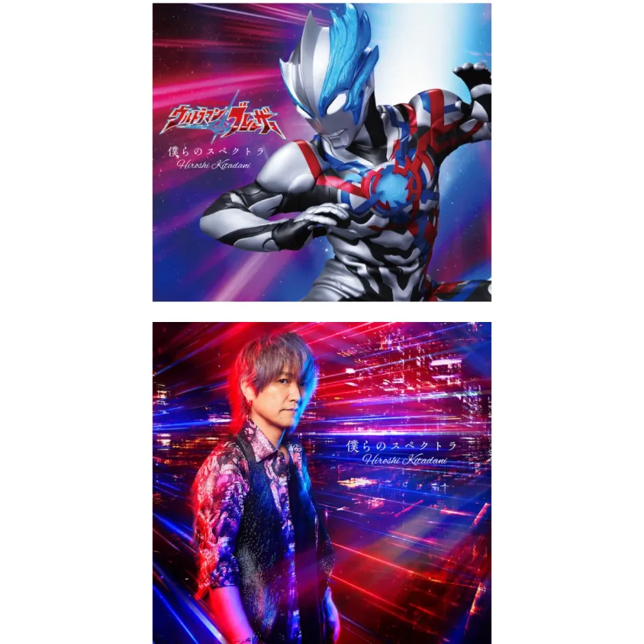 Bokura no Spectra | Tokusatsu Drama Ultraman Blazar Opening Theme Song CD Sale