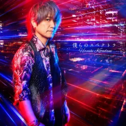 Bokura no Spectra | Tokusatsu Drama Ultraman Blazar Opening Theme Song CD Sale