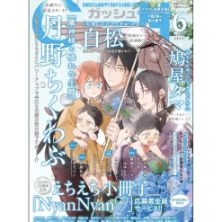 Anime & Manga Magazines>Boy's Love Magazine GUSH June 2025