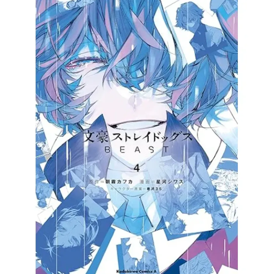Bungo Stray Dogs: BEAST Vol. 4 Sale