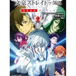 Bungo Stray Dogs: DEAD APPLE (Light Novel) Online